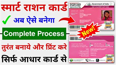 smart ration card printing online|download smart ration card online.